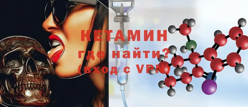 как найти наркотики  Алупка  КЕТАМИН ketamine 