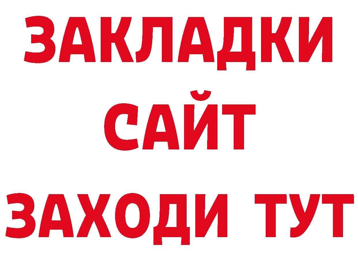 Кокаин 97% рабочий сайт это ссылка на мегу Алупка