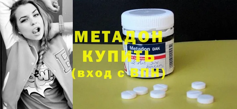 цена   Алупка  omg зеркало  Метадон methadone 